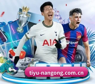 tiyu-nangong.com.cn APP 界面