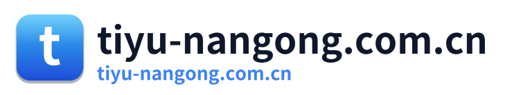 tiyu-nangong.com.cn